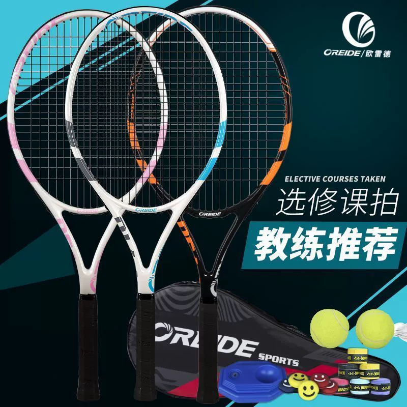 Теннисная ракетка Oreid Костюм для начинающих Студенты колледжа Выборные мужские и женские одиночные тренировки Battlestring Теннисный отскок