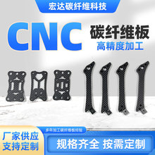 高强度碳纤维无人机架定制加工碳纤维复合材料精切割加工配件