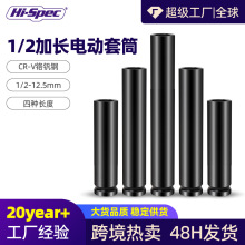 吊顶套筒加长套筒1/2电动扳手加长型空心加深套筒头14/17/19/22mm