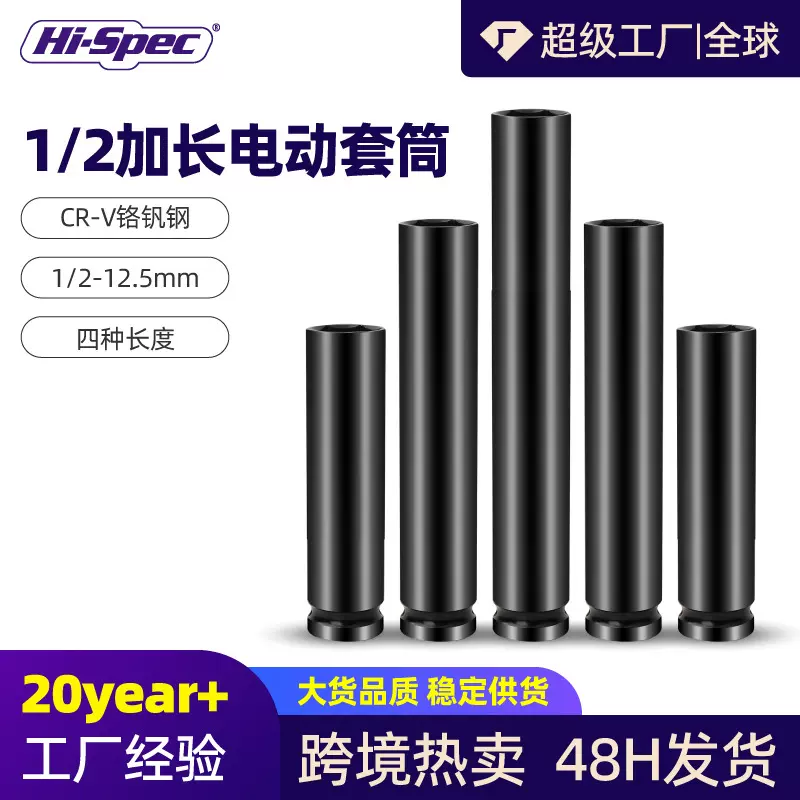 吊顶套筒加长套筒1/2电动扳手加长型空心加深套筒头14/17/19/22mm