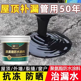 防水涂料;腻子;丙烯酸涂料