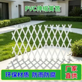 篱笆/栅栏