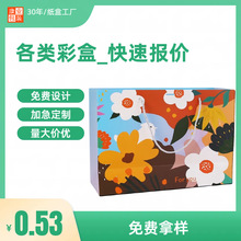 盖2023中秋月饼礼盒8粒装彩盒面膜 白卡盒 包装食品抽屉盒子定 制