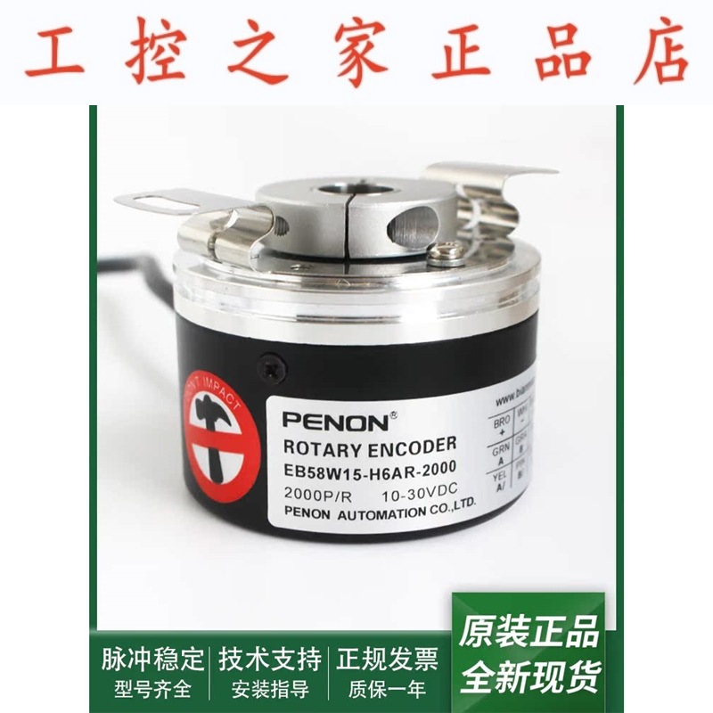 电机旋转编码器EB58W15-H4TR-2000EB58W15-H6AR-2000