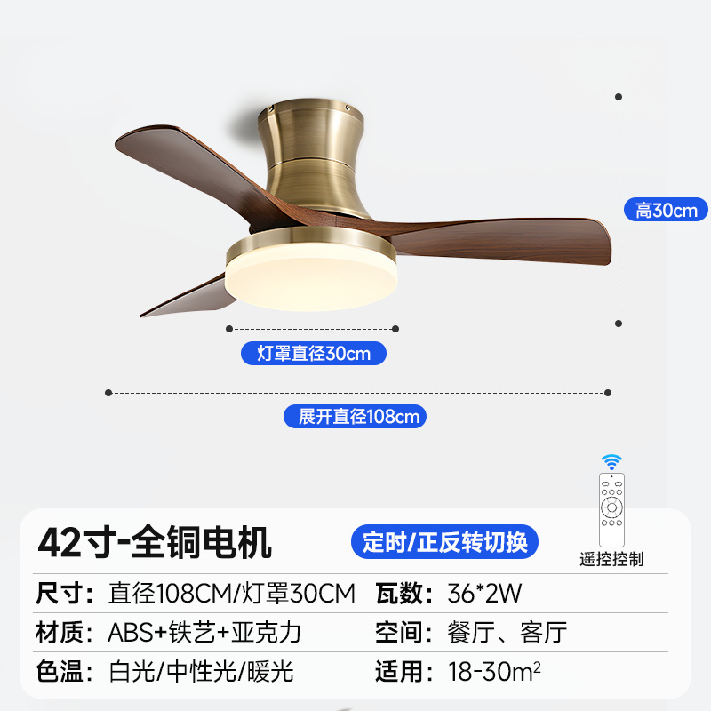 2025新款中古风全光谱吸顶电扇灯复古客厅餐厅风扇一体变频吊扇|undefined