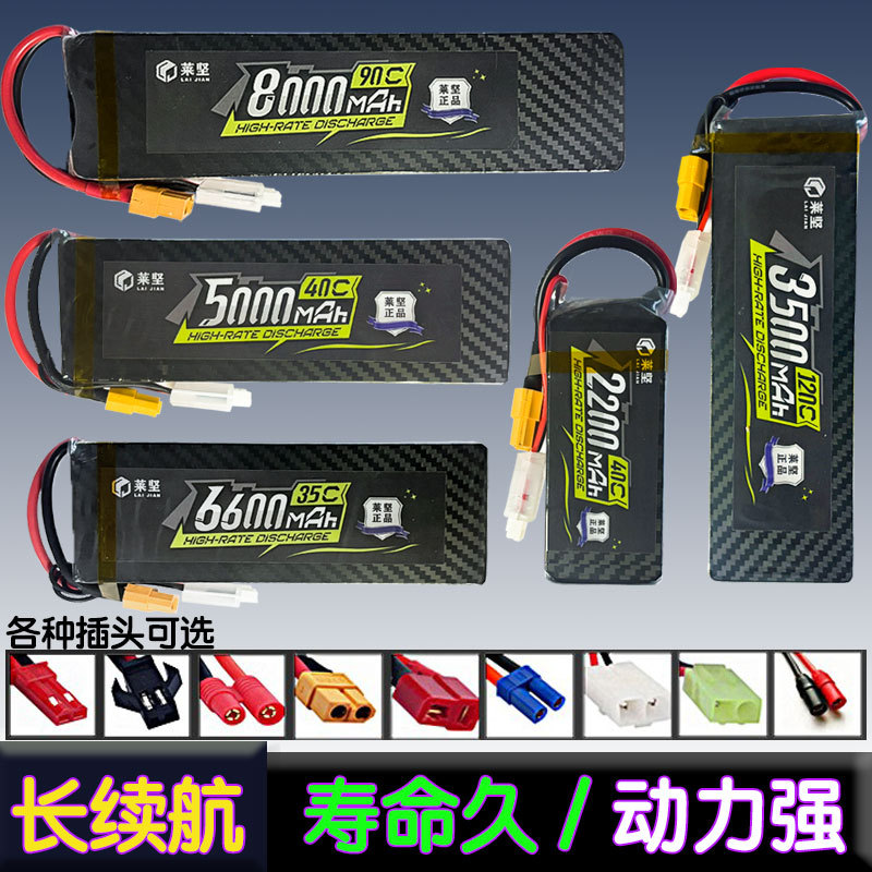 航模锂电池11.1V3S2200mAh船模电池2S7.4V车模动力电池6S22.2V串