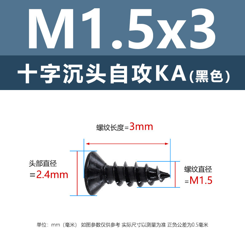 M1-M6鉄髪黒平頭タッピングクロス沈頭タッピングスクリューka電子小木ねじタッピング|undefined