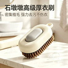 石墩墩洗衣洗鞋加厚刷洗鞋多功能清洁衣服软毛不伤家用神器衣刷