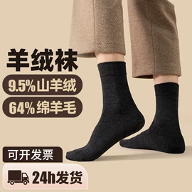 运动休闲棉袜;船袜、隐形袜;其他袜子