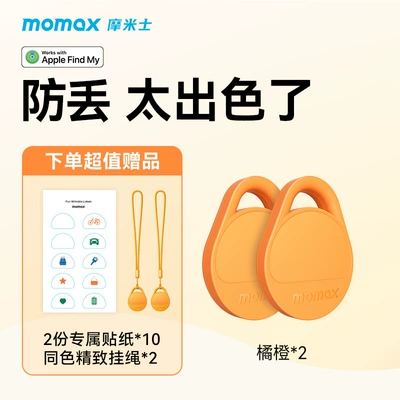 GPS Locator, Locator Is Suitable for - two-special-packs-orange