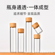 定制22螺口竹盖管制瓶许愿漂流瓶糖果瓶虫草胶囊瓶藏红花包装瓶