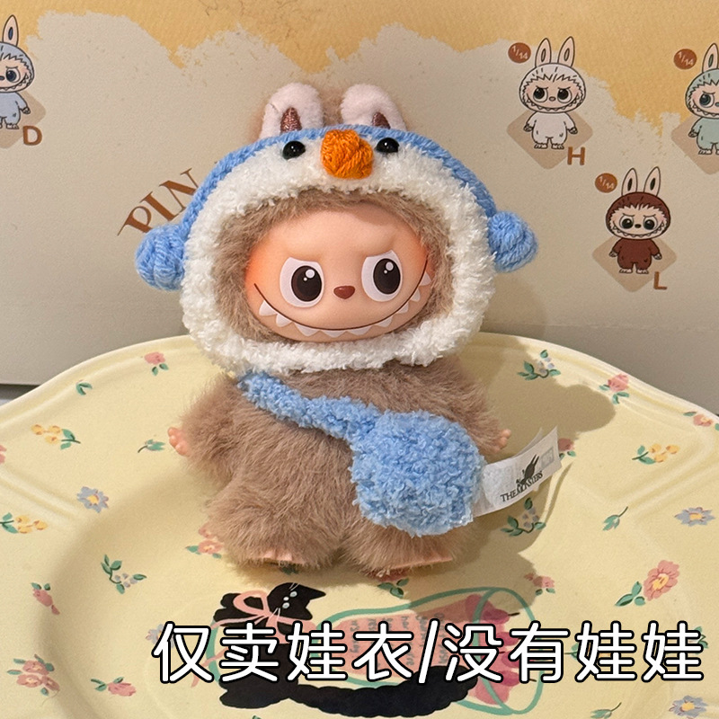 labubu4.0娃衣拉布布四代衣服帽子心底密码手工可爱装饰玩偶头套|undefined