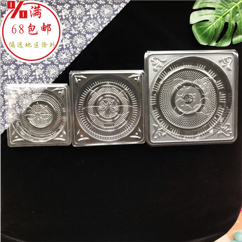 现货批发250克连盖月饼托 500克月饼塑料盒 透明正方形吸塑内托