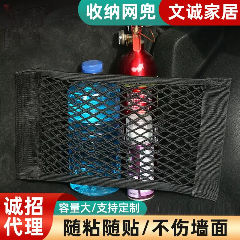 汽车后备箱收纳 车载尾箱储物网 固定车用置物袋魔术贴网兜收纳袋