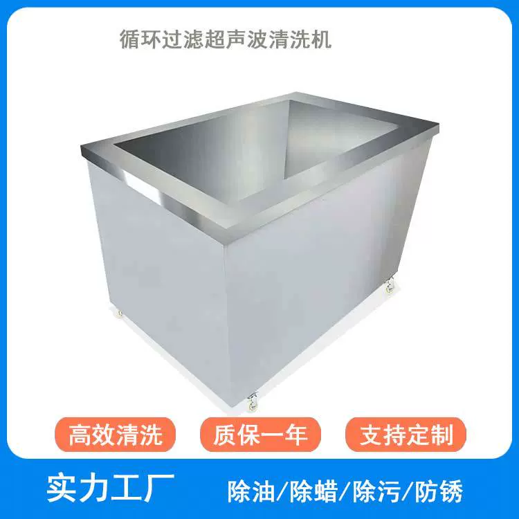 轻工不锈钢零件工业超声波自动清洗清洗机大容量304脱脂设备加热