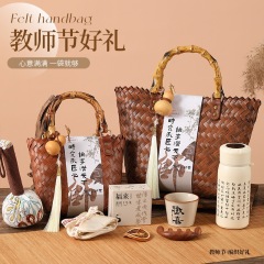 教师节礼物实用高档送老师节日福利礼品创意手提编织篮伴手礼套装