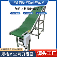 提升上料输送机 自动化上料皮带提升机 裙边爬坡输送机小型提升机