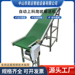 提升上料输送机 自动化上料皮带提升机 裙边爬坡输送机小型提升机