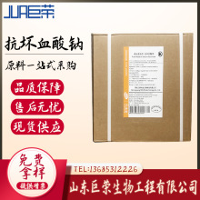 食品级维生素C钠新和成抗坏血酸钠 食品添加剂维生素c钠25kg/箱