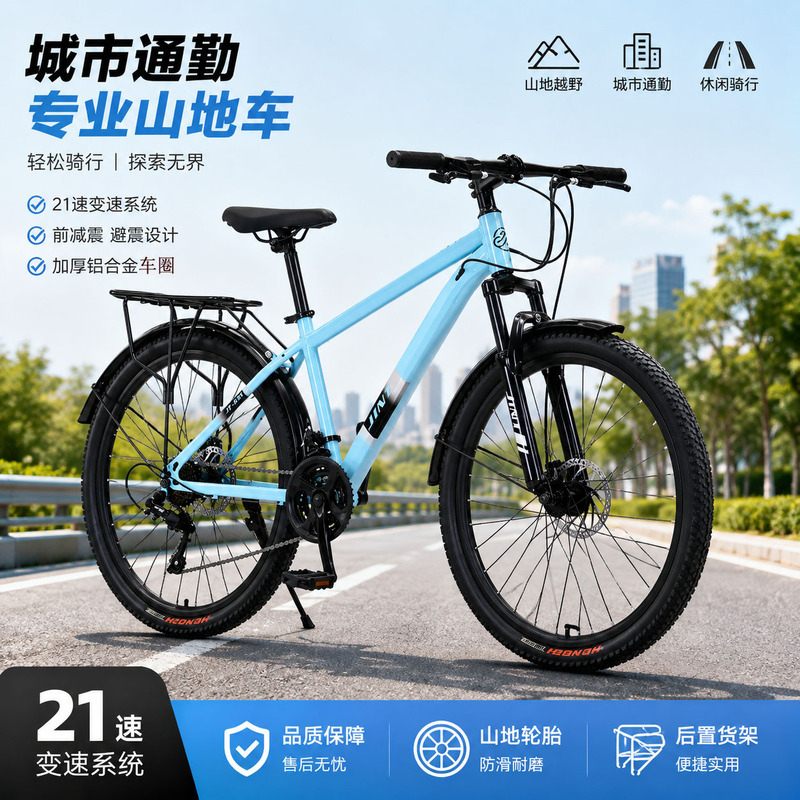 Cross-border export 26inch mountain bike adult variable-speed commuter bike with shock absorption for men and women students dual disc brakes