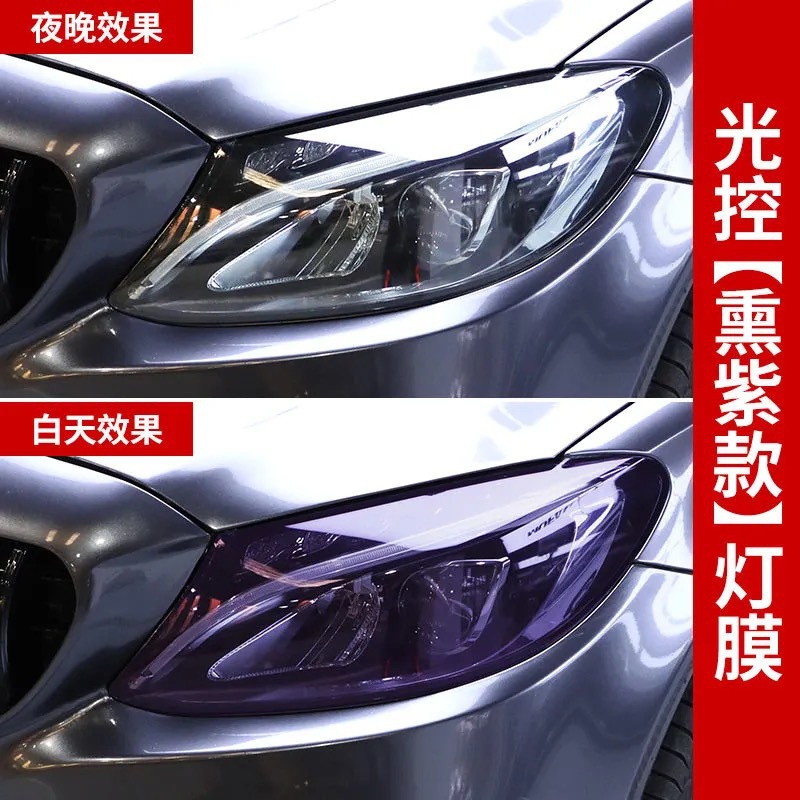 Taillight, Other Car headlight protective film - imported-tpu-light-control-white-to-purple-30cm1m-default