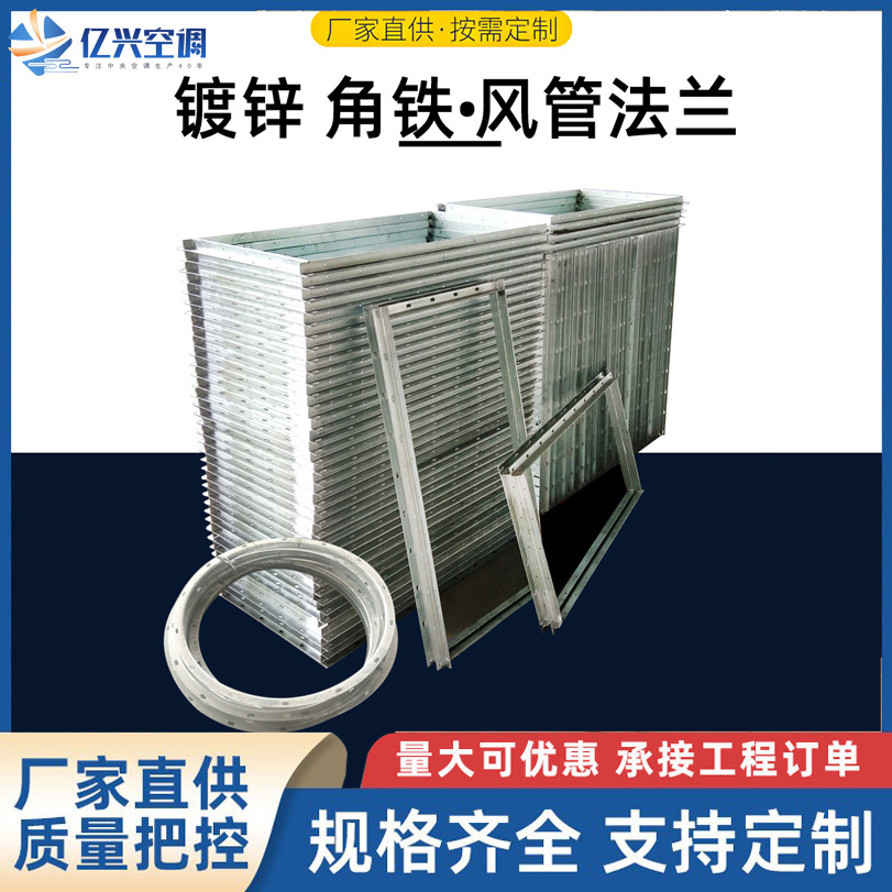 镀锌角铁法兰方形共板风管矩形角钢法兰加工圆形通风管道角铁法兰|ru