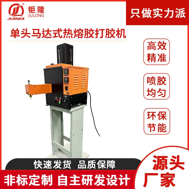 Производитель поставляет одноголовый двигатель типа термоплавкий клей для клеевой машины