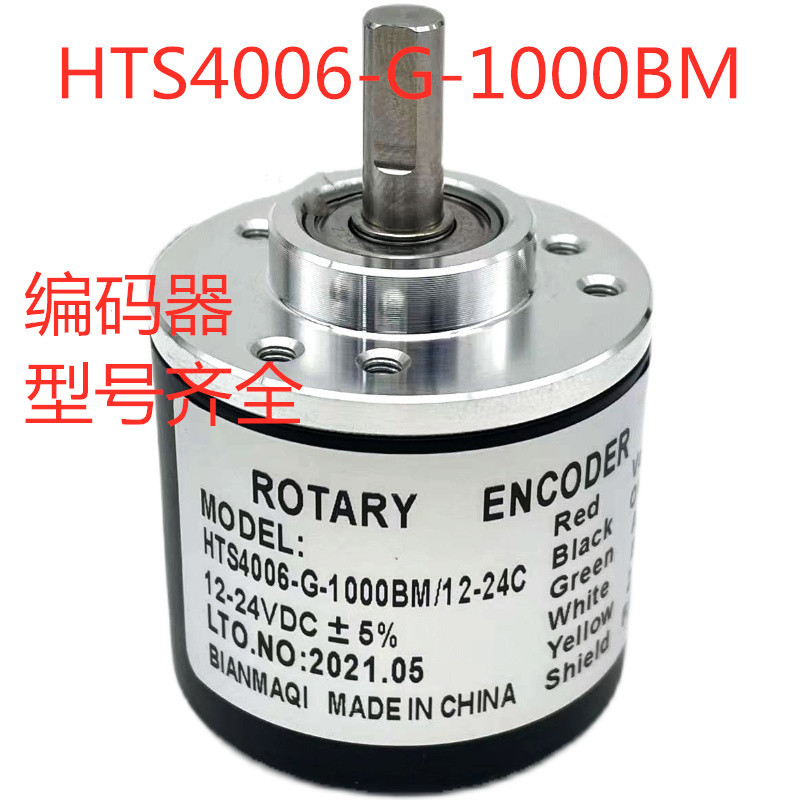 大量现货直销编码器LPD3806-600BM-G5-24C LPD3806-400BM-G5-24