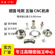五金件铝件cnc加工铝合金汽车零部件定制数控车床加工高精密零件