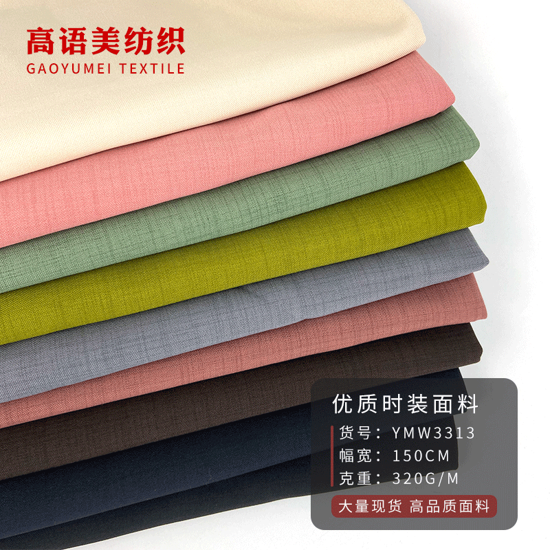 厂家供应 潮流染色tr平纹面料 小清新春夏秋衬衫jk制服时装用布