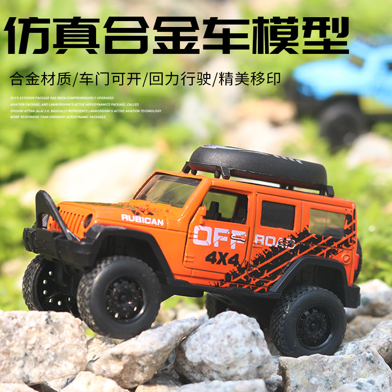 Children's Toys Alloy Car Model Motorized Man Off-road Flying Boy Mini Car Children's Toys Wholesale Naked Car 
