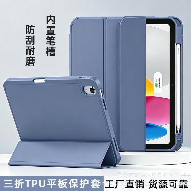 Suitable for Apple iPad 11 2025 Protective Cover Air13 70% off Back Sticker Pen Slot Pu Soft Shell Pro Anti-Fall Leather Case