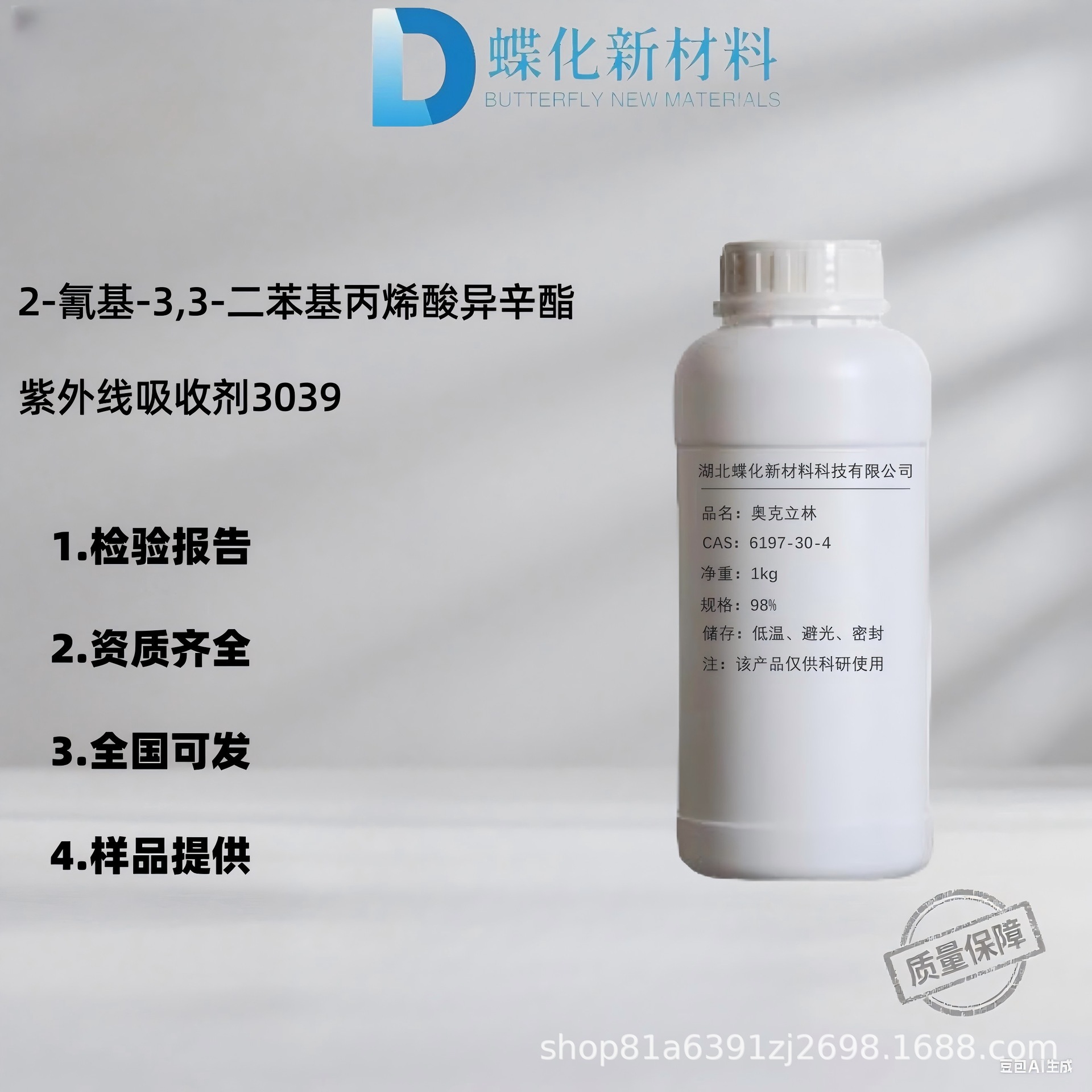 全氟丁基磺酰氟 375-72-4    全氟丁基磺酸钾 29420-49-3