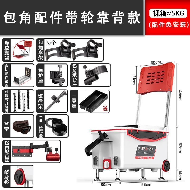 Caja de pesca nueva gran capacidad ultraligera multifuncional Taiwán conjunto completo sin instalación alta postura de asiento puede sentarse fábrica de comercio de cajas de pesca