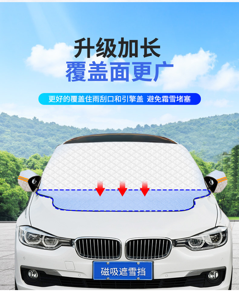 Sunshade, Sun Protection, Heat Insulation Car Cover, Winter Magnetic Car Snow Shield, Magnetic Anti-Frost, Anti-Freeze, Anti-Snow Cover