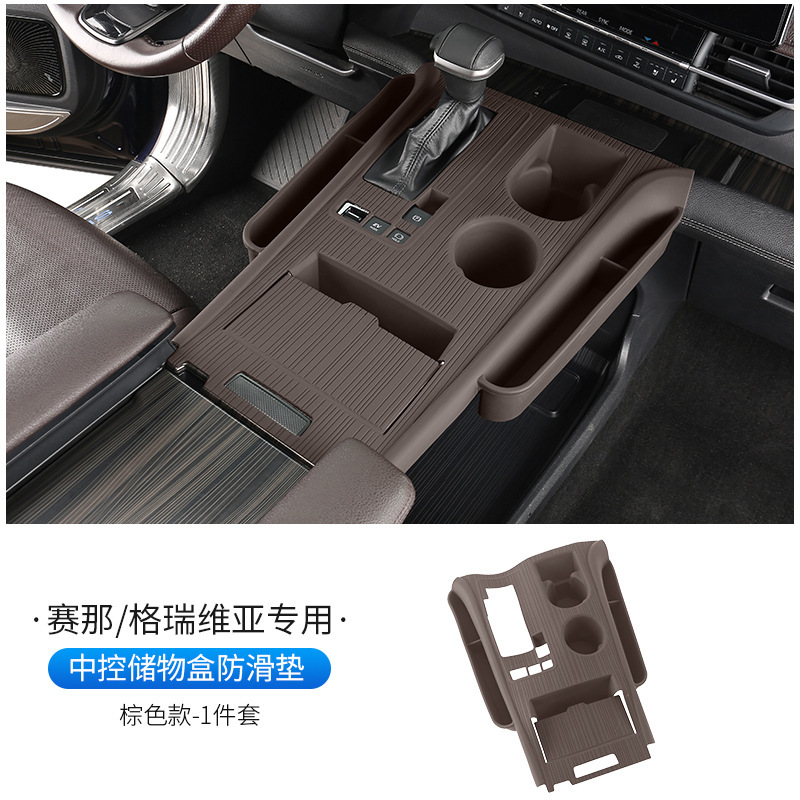 薛莹赛那中控储物垫格瑞维亚仪表台防滑垫塞纳硅胶垫保护用品大全|undefined