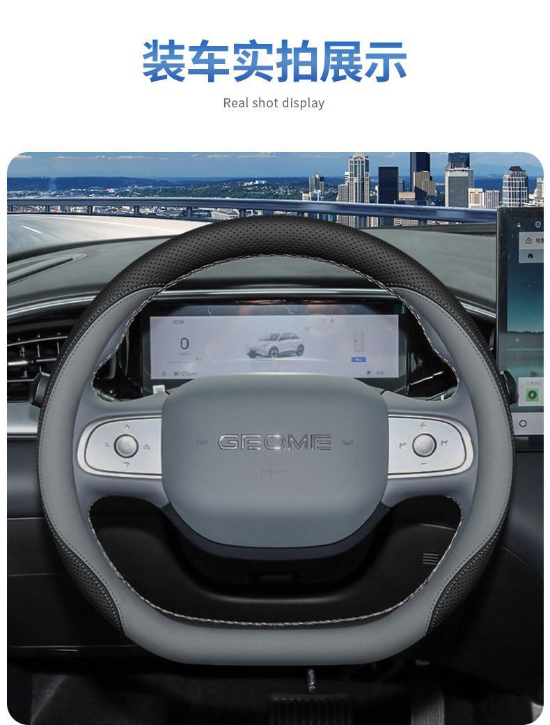Suitable for 2026 Geely Xingyue Steering Wheel Cover, Special Car Interior Decoration Accessories, Handlebar Cover for All Seasons