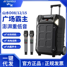 山水音响D12广场舞户外大功率拉杆音箱演出唱k歌大音量蓝牙带话筒