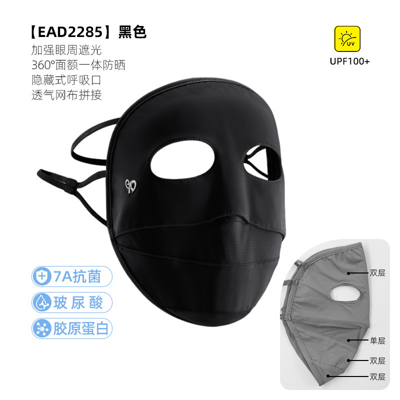 防晒口罩女夏季新款立体透气防紫外线户外遮阳护眼角冰丝防晒面罩|undefined