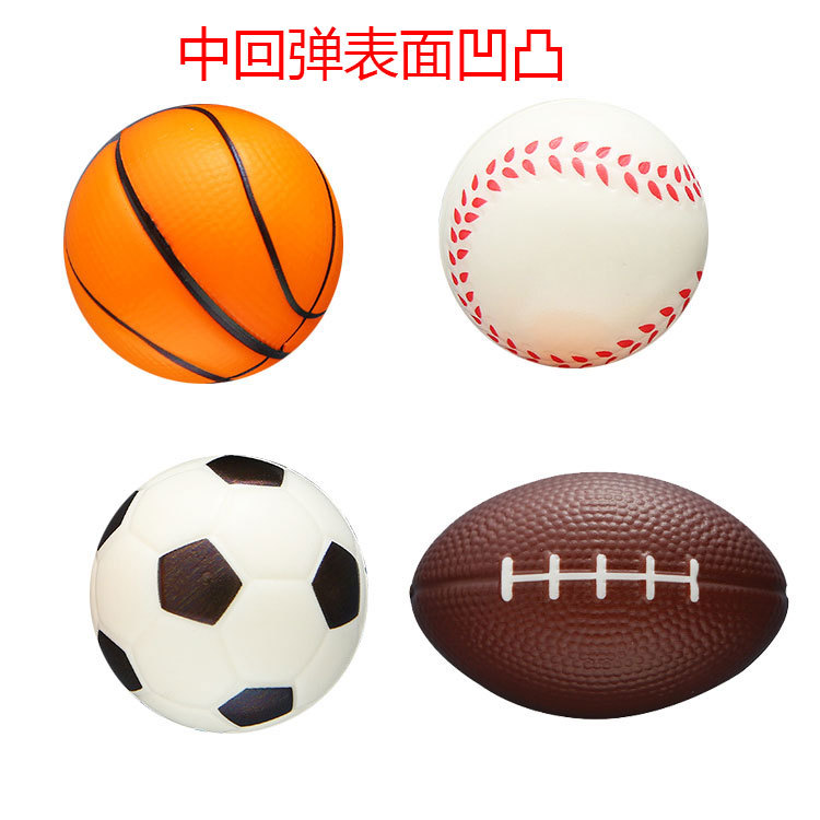 Cross-Border Stress Relief 6.3cm Foot Basketball Rugby Pu Ball Sponge Concave-Convex Medium Slow Rebound Soft Foam Pressure Ball