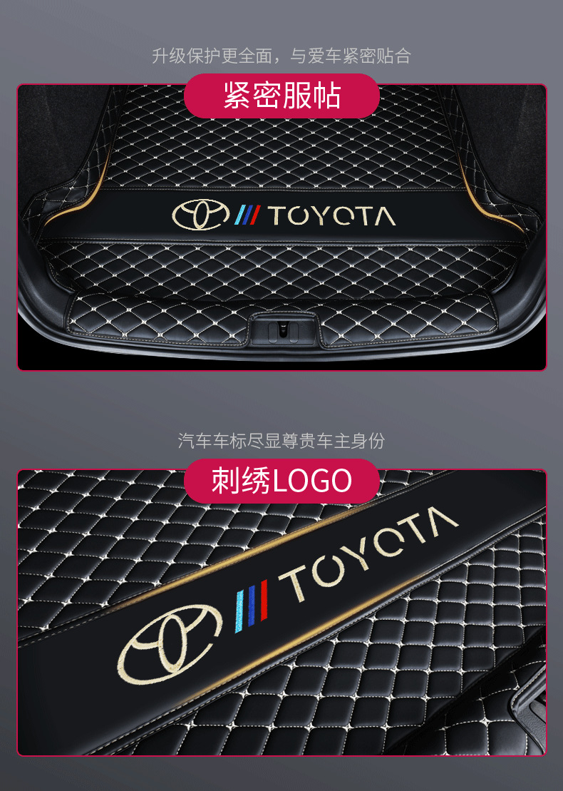 Specially Used for Toyota Corolla Ralink Camry RAV4 Fenglanda Weilanda Car Trunk Mat Tail Box Mat
