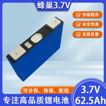3.7v 62.5ah ��Ԫ�늳ط�܇늄�܇��݆��݆���u�Q늄������܆��w