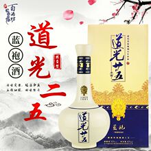 东北特产满族道光廿五白酒蓝袍系列52°陈香型纯粮食白酒475ml/瓶