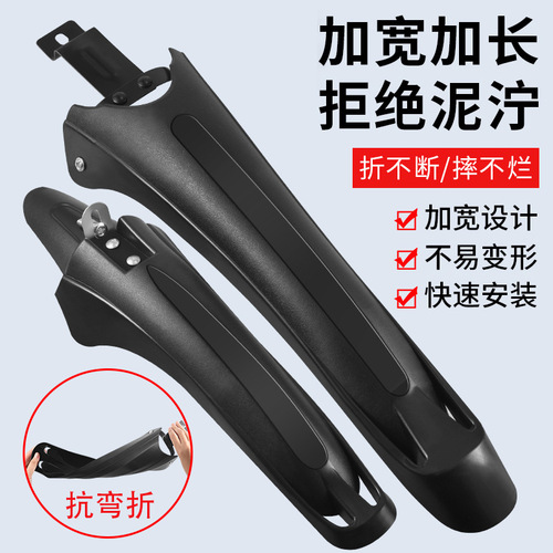 Mountain bike mudguard plastic mudguard 20/22/24/26 inch mud tile flying dragon water shield bicycle accessories