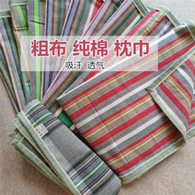 纯棉加厚老粗布枕巾一对装单人枕头巾透气吸汗不打滑四季通用