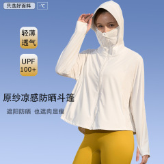 元の糸のゆったりした日焼け止め服の女性の冷たい感じの氷の糸の通気性の屋外の日焼け止め服の海辺の紫外線防止の薄いコート