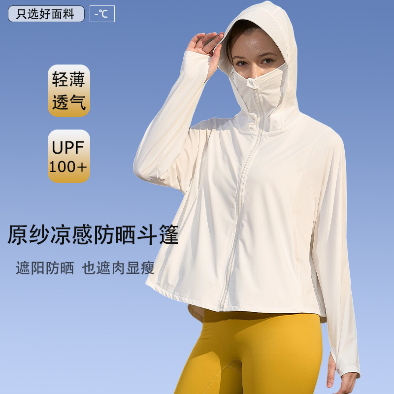 元の糸のゆったりした日焼け止め服の女性の冷たい感じの氷の糸の通気性の屋外の日焼け止め服の海辺の紫外線防止の薄いコート|undefined
