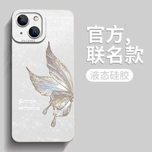 苹果17手机壳iPhone16防摔软壳15pro蝴蝶14/13批发xs保护套8plus