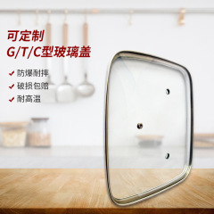 角型g型ガラス蓋可視化角型強化ガラス蓋を厚くして防爆防打包辺鍋蓋をカスタマイズする