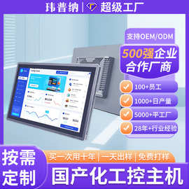 工控主机工业计算机2U机箱服务器兼容系统处理电脑微工作站工业级